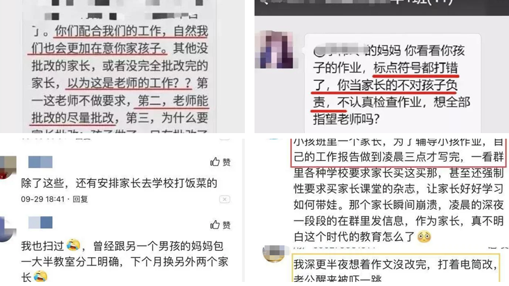 被異化的家長群背后，是忙而不實的焦慮