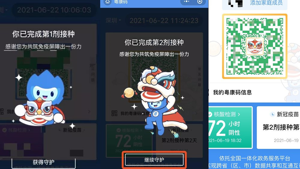 健康碼上線新皮膚，“小瑞獸”背后有大溫暖