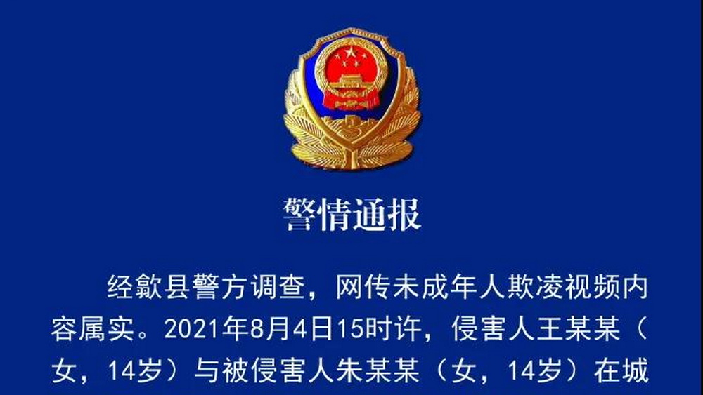 校園霸凌，什么時候才能不成為青春的陰影？