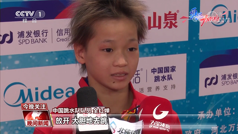 商標注冊，請不要消費奧運健兒