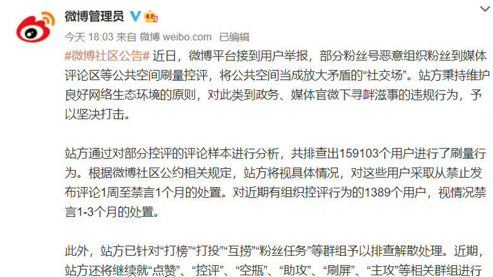 “瘋狂”的粉絲，“脆弱”的偶像