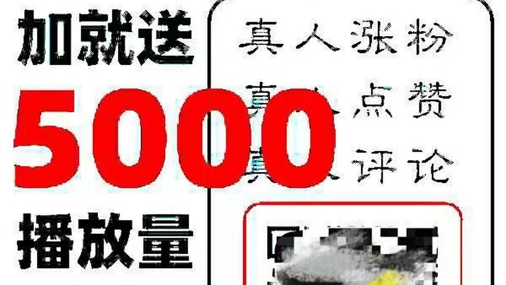 靠“僵尸粉”賺人氣？假名人終將被打回原形