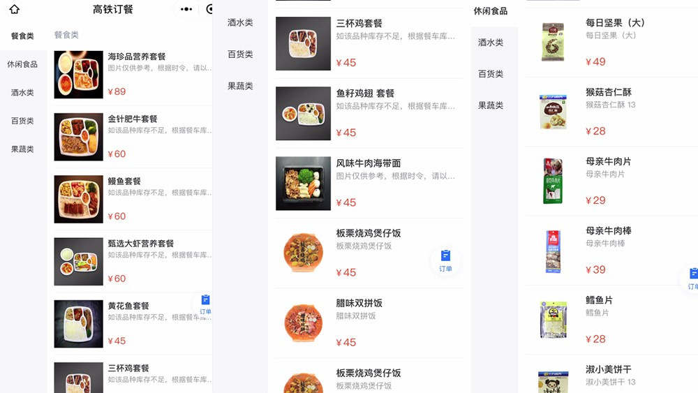 比起高鐵奶茶，我們更關(guān)心平價(jià)盒飯