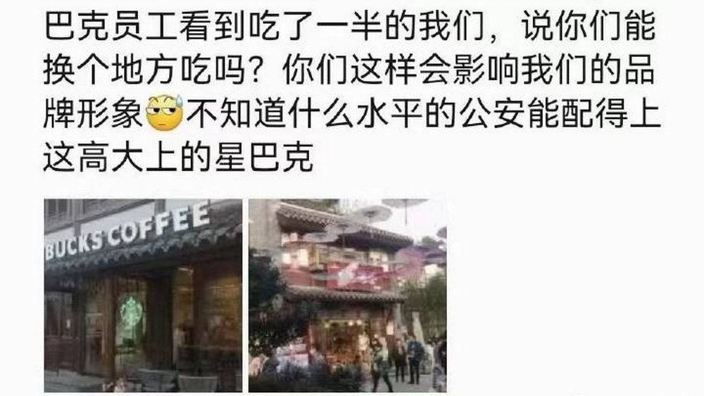 星巴克得明白，格調(diào)源于雙向尊重