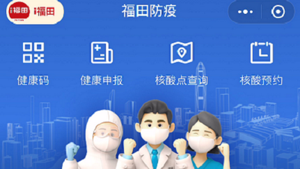 預(yù)約核酸，終于等到你