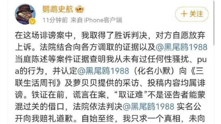 史航案翻轉(zhuǎn)了嗎？