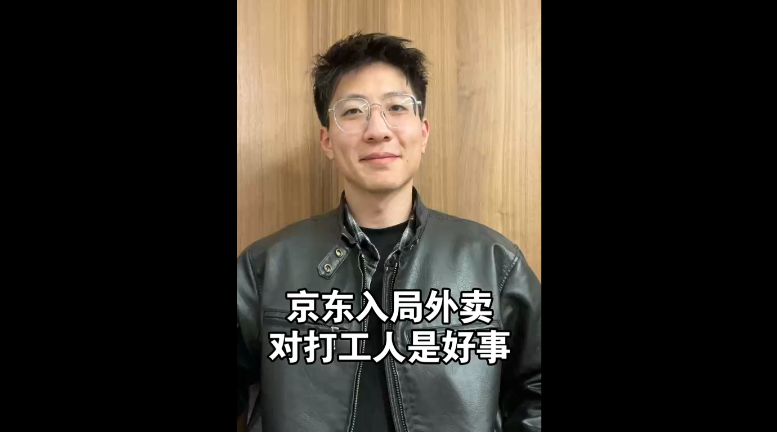 京東入局外賣，對打工人是好事
